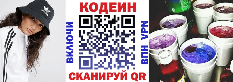 Купить где  Судак  Кодеин напиток Lean (лин) 