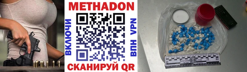 Метадон мёд  Купить  Судак 